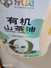 京覓零反式脂肪酸有機山茶油5L 一級油茶籽油 低溫物理壓榨高端食用油 曬單實(shí)拍圖