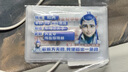 李紳身份證保護套哪吒之魔童鬧海高顏值周邊卡套信息覆膜遮哪吒魔童身份遮擋卡套 哪吒魔童身份遮擋卡套【全套4件套】 曬單實(shí)拍圖