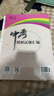 【北京中考真題】2026北京中考模擬試題匯編中考復習資料 北京市各區模擬及真題精選2026試卷30+1中考英語(yǔ)文數學(xué)物理化學(xué)歷史政治 中考模擬試題匯編 英語(yǔ)【2026版】 曬單實(shí)拍圖