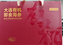 京東京造大連有機冷凍即食海參500g*3 共24-30只 遼刺參禮盒 曬單實(shí)拍圖