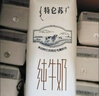 蒙牛特侖蘇脫脂純牛奶250ml*16盒 健身減脂早餐 送禮盒裝地區專(zhuān)供 曬單實(shí)拍圖
