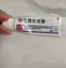 [麗芙] 他克莫司軟膏0.1%*15g/支 曬單實(shí)拍圖