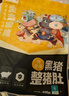 龍大肉食 黑豬豬肚400g 蓬萊生態(tài)黑豬肉生鮮 豬肚雞豬肚丸豬肚火鍋原料 曬單實(shí)拍圖