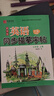 筆墨先鋒 衡水體 初中生英語(yǔ)同步描摹字帖 滬教牛津版 七年級上冊 曬單實(shí)拍圖