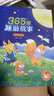 365夜睡前故事全4冊點(diǎn)讀版寶寶睡前故事書(shū)嬰兒早教啟蒙兒童故事書(shū)籍大全0-1一2-3-6歲以上幼兒園大中小班認知幼兒繪本閱讀經(jīng)典童話(huà) 曬單實(shí)拍圖