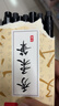 齊心(Comix)中楷秀麗筆毛筆勾線(xiàn)練字筆 軟頭學(xué)生成人簽字書(shū)法練習請柬筆 黑色 12支/盒 開(kāi)學(xué)禮物EMB03 曬單實(shí)拍圖