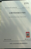 正版 JTG/T 2231-01-2020 公路橋梁抗震設計規范（2020年版）代替JTG/T B 曬單實(shí)拍圖