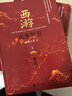 【3冊函套】西游成事智慧 渤海小吏 西游記職場(chǎng)生存哲學(xué) 布局入局勝局 顛覆傳統西游視角 現實(shí)主義角度解讀名著(zhù) 成事智慧成事 歷史作三國爭霸 兩晉悲歌 南北歸一 大唐氣象 渤海小吏西游套裝防撞發(fā)貨 曬單實(shí)拍圖