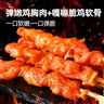 大希地雞肉串雞軟骨串燒烤2斤 冷凍雞脆骨串 油炸小吃空氣炸鍋 燒烤食材 曬單實拍圖