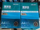 得力（deli）珊瑚海A4打印紙 75g500張*8包一箱 雙面打印 加厚復印紙 整箱4000張ZF374【銷(xiāo)冠系列】 曬單實(shí)拍圖