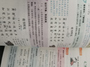 2025秋 新領(lǐng)程 小學(xué)涂重點(diǎn)三年級語(yǔ)文上冊人教版 課本教材同步講解課堂筆記必刷題隨堂筆記天天練 優(yōu)翼圖書(shū) 曬單實(shí)拍圖