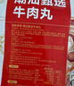 京東京造純牛肉丸250g*4 牛肉含量90% 潮汕火鍋食材丸料關(guān)東煮麻辣燙燒烤 曬單實(shí)拍圖