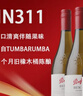奔富BIN311霞多麗干白葡萄酒750ml*6禮盒裝 澳大利亞原瓶進(jìn)口 曬單實(shí)拍圖