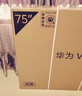 華為Vision智慧屏 5 SE 75英寸 鴻蒙AI搜片MiniLED鴻鵠畫(huà)質(zhì)國家補貼MateTV同源投屏平板電視機HD75KULU 曬單實(shí)拍圖