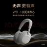 索尼（SONY）WH-1000XM6 頭戴式無(wú)線(xiàn)耳機 藍牙降噪耳機1000XM5升級款 網(wǎng)課游戲禮物送男女友學(xué)生 鉑金銀 曬單實(shí)拍圖