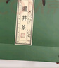 第一江南綠茶龍井特級250g2025新茶明前茶葉禮盒裝春茶嫩芽高端送禮品 曬單實(shí)拍圖