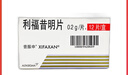 【原研進(jìn)口】昔服申 利福昔明片 0.2g*12片/盒 4盒裝 曬單實(shí)拍圖