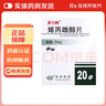[多力姆]烯丙雌醇片 5mg*20片 1瓶裝 曬單實(shí)拍圖