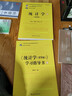 【官方包郵】統計學(xué)賈俊平第九版 第9版教材+學(xué)習指導書(shū) 中國人民大學(xué)出版社 第八8版升級版 國家統計局優(yōu)秀教材 統計學(xué)系列考研參考輔導 【2本套】統計學(xué)第9版（教材+學(xué)習指導書(shū)） 曬單實(shí)拍圖