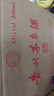 茅臺2024年 精品 醬香型白酒 53度 500ml*6 整箱裝【名酒鑒真】 曬單實拍圖