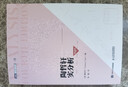 陶哲軒實(shí)分析（第4版） 數學(xué)分析入門(mén) 圖靈出品 曬單實(shí)拍圖