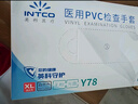 英科醫(yī)療（INTCO）一次性手套PVC100只中碼12英寸加長(zhǎng)食品級(jí)餐飲廚房防水家務(wù)清潔 曬單實(shí)拍圖