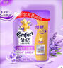 金紡柔順劑袋裝補充替換裝衣物護理劑液怡神薰衣草防靜電持久留香正品 薰衣草香400g*2袋 曬單實(shí)拍圖