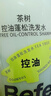 BeFe茶樹(shù)控油蓬松洗發(fā)水滋養頭皮溫和柔順頭發(fā)女強韌防斷發(fā)（450ml） 曬單實(shí)拍圖