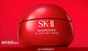 SK-II大紅瓶面霜80g輕盈sk2乳液化妝品全套護(hù)膚品套裝抗老skii生日禮物 曬單實(shí)拍圖