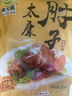 珍美草原肘子熟食真空整只太康大肘子開(kāi)袋即食醬豬蹄蹄髈豬肘五香鹵味禮盒 后肘（軟爛適合老年人） 1.997-2.002斤整只 曬單實(shí)拍圖