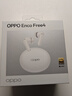 OPPO Enco Free4 【國家補貼】真無(wú)線(xiàn)入耳式藍牙耳機降噪耳機通用蘋(píng)果華為小米手機 超長(cháng)續航 珠光白 曬單實(shí)拍圖