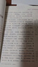 快樂(lè )讀書(shū)吧五年級下冊指定閱讀：西游記+三國演義+水滸傳+紅樓夢(mèng)(套裝共4冊）四大名著(zhù)課外閱讀書(shū)必讀 曬單實(shí)拍圖