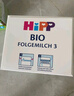 喜寶咨詢(xún)立減(HiPP) BIO有機嬰幼兒配方奶粉 3段 德國原裝進(jìn)口 600gX4盒裝 曬單實(shí)拍圖