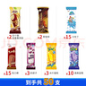 伊利冰淇淋巧樂(lè )茲苦咖啡大布丁奶提子雪糕冰激凌冰棍批發(fā) 共50支（3100g） 曬單實(shí)拍圖