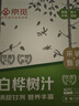 京覓 100%白樺樹(shù)汁330ml*36瓶 NFC原液0添加0脂肪飲料禮盒高端商務(wù) 曬單實(shí)拍圖
