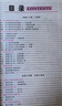 2025新版勤學(xué)早同步練大培優(yōu)8八年級上下冊數學(xué)RJ人教版帶紙質(zhì)答案 初二教材課時(shí)同步數學(xué)全國適用勤學(xué)早培優(yōu)課時(shí)同步作業(yè)本天天練 【2025版】八年級上冊-數學(xué) 初中通用 曬單實(shí)拍圖