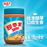 四季寶（SKIPPY）花生醬 早餐面包醬 調味醬料拌飯拌面醬火鍋蘸料烘焙原料柔滑510g 曬單實(shí)拍圖