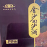 金沙回沙回源/封壇原漿 53度醬香型白酒貴州金沙純糧食醬酒 53度 500mL 2瓶 回源雙瓶 曬單實(shí)拍圖