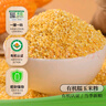 美麗農莊有機糯玉米糝1.15kg黃糯玉米黏粘玉米渣玉米粥五谷雜糧玉米碴子 曬單實(shí)拍圖