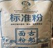 古船面粉標準粉10斤老面粉粗加工面 面條饅頭烙餅油餅油條餡餅家用 曬單實(shí)拍圖