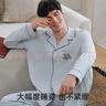 嫚熙（EMXEE）夏季純棉男士睡衣男款長(cháng)袖情侶休閑柔軟家居服套裝 暗霧灰 XL 曬單實(shí)拍圖