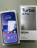 小米（MI）【國家補貼】REDMI Turbo 4 Pro 第四代驍龍8s 7550mAh長續(xù)航 12GB+256GB 白色 小米紅米5G手機 曬單實拍圖