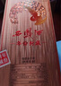 西鳳酒  【中秋送禮】年份封藏  鳳香型白酒  陜西名酒新老包裝隨機發(fā) 52度 500mL 6瓶 年份封藏 曬單實(shí)拍圖