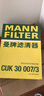 曼牌（MANNFILTER）空調濾芯空調濾清器CUK30007/3寶馬225320325330425430X3X4Z4M2M3 曬單實(shí)拍圖