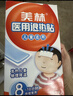 美林醫用退熱貼6片嬰兒退燒貼寶寶冷敷貼冰涼小兒冰寶貼兒童發(fā)燒降溫 曬單實(shí)拍圖