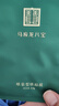 馬應(yīng)龍八寶眼袋眼霜3g*2眼膜2對(duì)體驗(yàn)裝第二代淡化眼袋黑眼圈保濕補(bǔ)水 曬單實(shí)拍圖