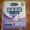 安護士 成人護理墊(尺寸:60*90cm)50片 孕婦產(chǎn)褥墊多功能老年人隔尿墊 曬單實(shí)拍圖