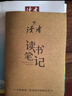 讀者文摘 勵志蝶變篇2冊 2025年新編升級版 讀書是為了擁有更多的選擇 學(xué)習(xí)不是為了別人而是你自己  人生感悟心靈雞湯 勵志成長文學(xué)散文 青少年精選文摘 推薦12-18歲中小學(xué)生課外閱讀 曬單實拍圖