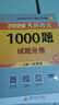 【徐濤官方店】2026徐濤考研政治核心考案優(yōu)題庫徐濤背誦手冊筆記徐濤模擬卷集3套卷時(shí)政小黃書(shū)20題可搭肖1000題肖四肖八腿姐背誦手冊?xún)r(jià)保 【高分B備】2026徐濤核心考案+肖秀榮1000題 曬單實(shí)拍圖