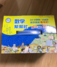 數(shù)學(xué)幫幫忙 清華附小公開課選定用書 加減乘除、面積、概率、分?jǐn)?shù)等 掌握小學(xué)數(shù)學(xué)重難點(diǎn)（全37冊，含36本數(shù)學(xué)繪本、1本思維練習(xí)冊、導(dǎo)讀，將數(shù)學(xué)、故事和游戲相結(jié)合，中英雙語，5-8歲 一年級二年級適讀） 曬單實(shí)拍圖